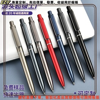 客製化 批發 logo印刷商務創意文具按動簽字筆定製LOGO刻字活動金屬會議廣告簽字筆批髮EZY訂製