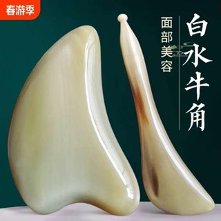 刮痧板 刮痧棒 刮痧儀 正品水牛角刮痧板面部美容全身通用刮臉板提拉眼部撥筋棒臉部專用