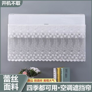 [母嬰可以]2025新款防直吹空調擋風簾 不滴水月子遮風布 掛機通用魔術貼自粘 冷氣擋風簾 冷氣簾 冷氣擋風闆 防直吹擋