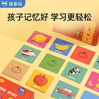 【現貨】兒童對對碰卡片 翻牌找相同 卡片記憶力 訓練配對 翻翻樂動物交通遊戲