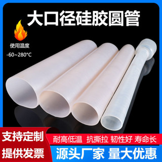 大口徑矽膠管軟連線耐高溫透明機械接頭軟管矽膠套圓管白色矽膠管大口徑