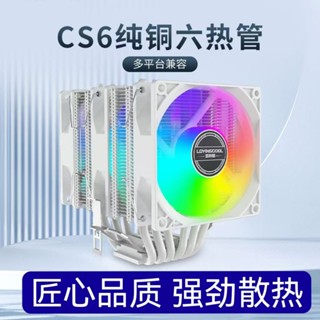 現貨 靜音6熱管 CPU散熱器 1150風冷 2011/X99/i5i7/AMD 臺式電腦機箱風扇 主機散熱