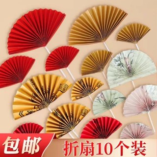 紅色摺扇烘焙蛋糕裝飾燙金扇子福壽字插牌老人祝壽中國風生日外掛紅色摺扇烘焙蛋糕裝飾燙金扇子祝福is985.my