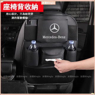 💦賓士座椅背置物袋Benz車內紙巾盒車用整理雜物收納箱納帕皮後排置物袋凌志福斯內飾用品