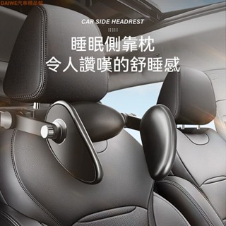 乙巳嚴選 多角度調節 車用側睡枕 車睡枕 車用側靠枕 汽車側睡枕 汽車頭枕 汽車側靠枕 車用頭枕 汽車頸枕 車用頸枕汽