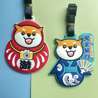 行李束帶 行李箱束帶 旅行箱束帶 出國登機旅行箱創意矽膠卡通柴犬行李牌便攜登機牌行李箱託運吊牌