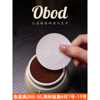 今日特價&Obod咖啡濾紙摩卡壺過濾紙意式咖啡機粉碗專用紙通用食品級圓形