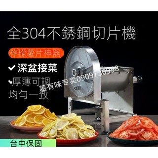 【smallxi臺中專營】臺灣110V/220V商用切片機商用電動手動包菜切絲機土豆蓮藕切片機水果檸檬切片神器