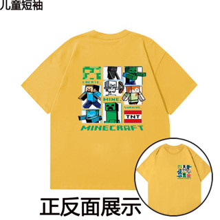 臺灣出貨 麥塊純棉T恤 麥塊短袖 麥塊衣服 麥塊 我的世界衣服 我的世界兒童短袖 兒童T恤 男童短袖T恤 上衣 童裝