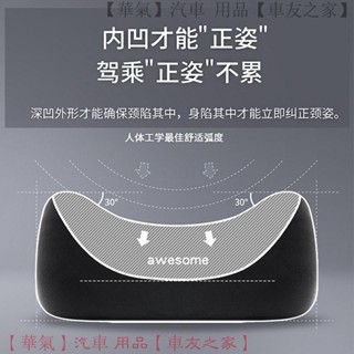 2019款馬自達CX-8專用護腰靠枕墊 汽車頭枕頸枕 車用內飾舒壓記憶棉 人體工學設計 車載舒適靠墊