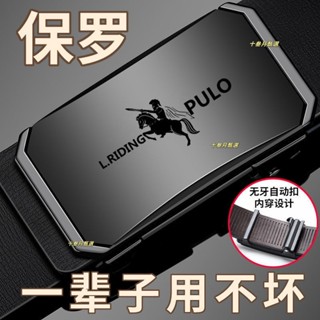 臺灣-熱銷 【30天熱銷2318件】保羅POLO皮帶男士軟皮自動扣腰帶青年商務休閒百搭皮帶褲腰帶正品