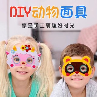 卡通六一面具 兒童 空白幼兒園 動物塗鴉頭飾 表演 手工道具兔子diy