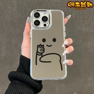 舉手小表情 手機殼 適用於三星 Note10 S25FE 鏡面 防摔 硬殼 Note10+ Note10Lite S25