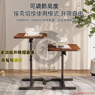 🔥可移動邊幾滾輪桌 懶人桌床旁桌 床邊桌沙發桌 升降辦公電腦桌 移動桌子升降邊桌升降桌 升降電腦桌 折疊 skyshit