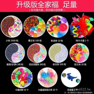 水晶海綿寶寶霸王珠海綿寶寶花紋珠珠光水晶變大巨無霸吸水珠水培4.17