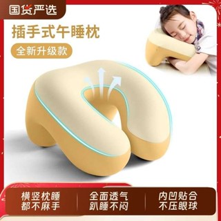 抱睡枕 午睡枕 趴睡枕頭 午睡枕小學生教室趴桌子上睡覺枕頭兒童專用午睡神器午休枕趴趴枕