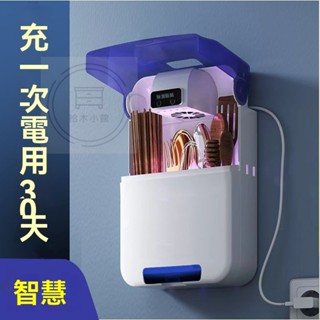 🔥桃園出貨 智慧消毒筷子筒帶蓋瀝水免打孔防黴壁掛式收納盒全自動家用多功能，筷子消毒機 筷子收納盒帶紫外線消毒烘乾一件式
