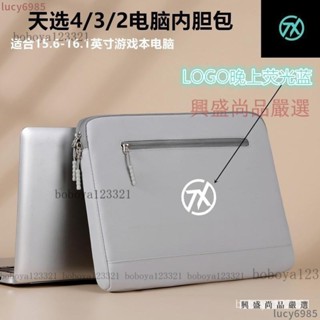 下殺價✅Asus/華碩天選4/3筆記本電腦內膽包 15.6寸FX電腦包 華碩筆電包 華碩內膽包 17.3寸筆電包 H