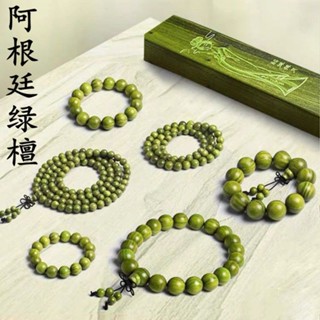 90%好評率天然老料阿根廷綠檀香檀木佛珠手串男款沉水女手鍊木質純手工念珠Ready stock✨2025✨#12598#