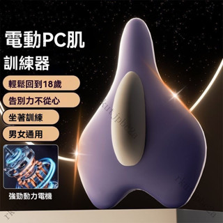 凱格爾PC肌訓練器 產後修復 提肛括約肌鍛煉器 盆底肌訓練器 運動用品 PC肌按摩器 凱格爾訓練器 A7A