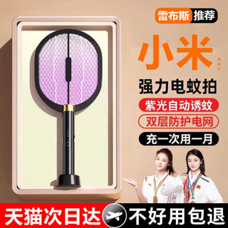 電蚊拍 捕蚊拍 2025年新款電蚊拍智慧自動誘蚊強力電滅蚊拍充電式家用驅蚊滅蚊燈