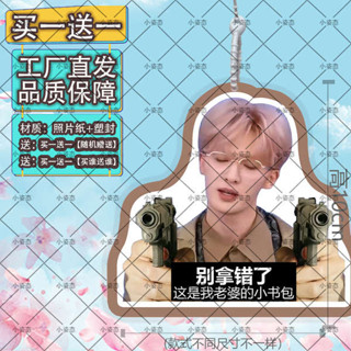 行李吊牌 韓國 行李牌 朱正廷行李牌登機牌書包吊飾掛飾吊飾應援物雙面防水行李箱