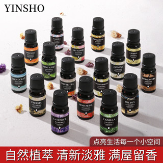 水溶性加濕器香薰精油芳香油薰衣草玫瑰香薰精油源頭工廠批發