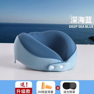 臺灣熱銷記憶棉午睡護頸枕頭成人護頸助眠頸椎枕靠枕車用辦公室u型枕學生