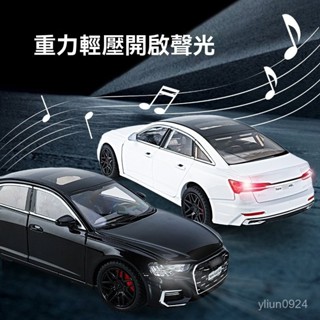 <優品>車模 模型車 汽車模型 閤金模型 玩具車 跑車模型 迴力車 生日禮物 1:24懊迪A6閤金模型迴力聲光模擬汽車擺