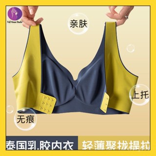 ✈️桃園出貨✈️ 【6540人收藏】拚色寬肩泰國乳膠內衣女無鋼圈胸罩聚攏收副乳無痕美背背心式文胸