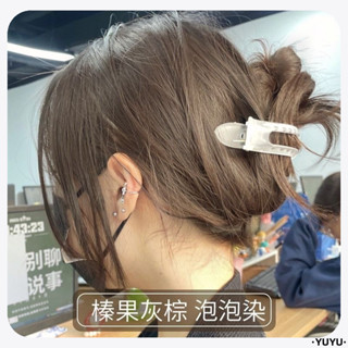🔥爆款🔥榛果灰棕天然植物泡泡染髮劑膏流行色學生黨自己在家染色顯白免漂 榛果灰棕色 泡泡染髮劑 白髮泡泡染 免漂RFG