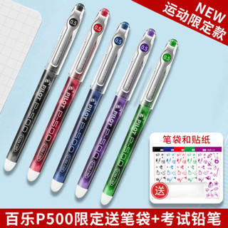 文具小物 文具組 質感文具 文具用品 文具 送限定貼紙 日本pilot百樂筆P500中性筆水筆0.5MM大容量黑筆中學生