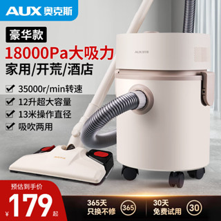 奧克斯吸塵器家用工業大吸力裝修美縫車用開荒大功率商用地毯酒店吸吹兩用大容量桶式吸塵機AXC-22AT588A 小白桶豪華