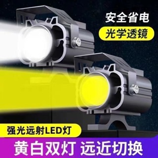 【4287人好評】新款機車 電動車燈 led強光 雷射射燈 外接電瓶車改裝 強光鋪路 車燈