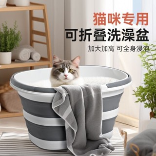 🔥臺灣熱銷🔥 【輕鬆折疊】可折疊寵物浴盆洗澡盆專用浴缸貓咪泡澡沐浴傢用省空間狗狗洗澡桶