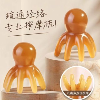 臺灣出貨 章魚按摩梳子 肩頸按摩器 頸椎按摩器 手動頸部按摩器 頭部經絡疏通 撥筋八爪魚梳 洗頭皮點穴疏通癢癢撓神器