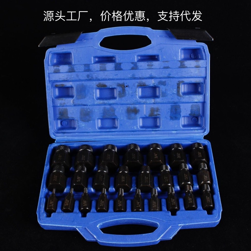 🔥限時下殺🔥 25件套內六角螺絲螺栓取齣器花鍵破損滑絲滑牙斷頭螺栓拆除工具六角螺絲螺栓取齣器 多花鍵螺旋wx D E