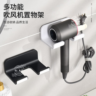 🌱臺灣暢銷🌱吹風機架 吹風機收納架 掛架 置物架 懶角落電吹風機置物架免打孔衛生間壁掛支架浴室風筒收納放置架子