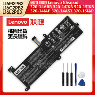 聯想 L16M2PB2 電池 適用 Lenovo Ideapad 320-14ABR 320-14IKB 14IAP