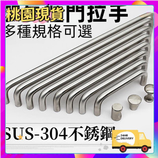 免運✨ 304實心不鏽鋼小拉手現代簡約衣櫃門櫥櫃抽屜加長提手u型把手