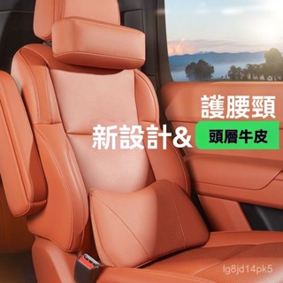 YY車品🏅嚴選適用於真皮汽車頭枕理想賓士 邁巴赫寶馬奧迪車用座椅護頸枕靠枕脖