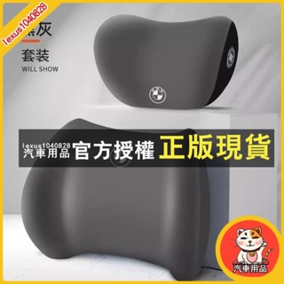 臺灣出貨 寶馬專用 汽車頭枕 汽車枕頭 汽車靠墊 車用枕頭 頸枕 頸枕 汽車靠枕5係3係7係 x1x5x3mini