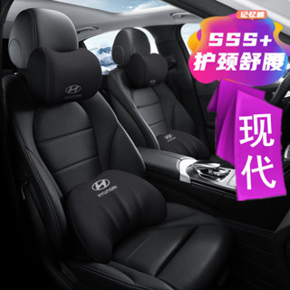 北京現代汽車記憶棉頭枕伊蘭特領動途勝菲斯塔車內靠枕專用護頸枕