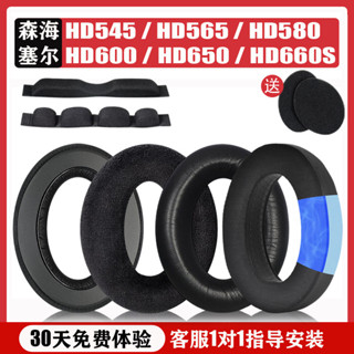 適用森海塞爾HD650 HD600耳機套耳罩HD660S HD580海綿套HD545 HD565耳機皮套保護套耳機頭梁墊