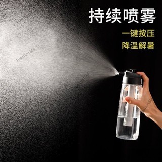 熱賣☞噴霧水杯健身運動隨手杯戶外便攜夏季防曬降溫學生噴水杯子男女 籃球噴霧式水杯 籃球水杯 運動水杯 大容量水壺杯子