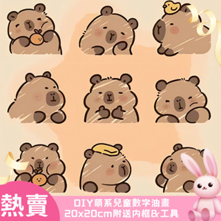 【臺灣出貨】數字油畫DIY 20x20cm親子數字油畫 兒童啟蒙畫作 親子繪畫卡通風格 實木框 舒壓小物 家居藝術擺件