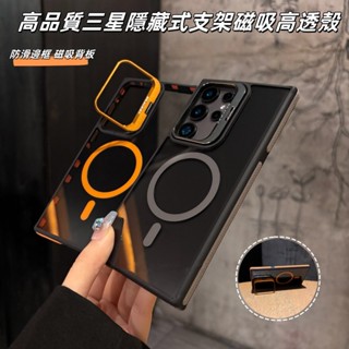 鏡頭支架 磁吸 防滑防撞邊框 防摔殼 適用於 三星Galaxy S25 S24 S23 FE S22 Ultra 手機殼