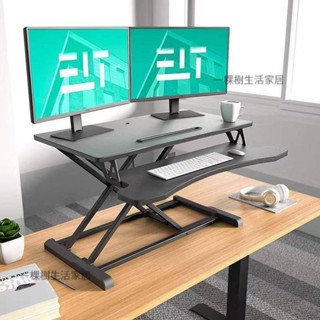 【可開發票】升降桌 電腦桌 站立辦公升降臺 辦公工作桌 站立式電腦升降筆記本支架 升降電腦桌 升降辦公桌
