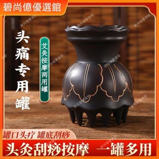 🥇碧尚億✨免運✨紅砭石鎏金頭部艾灸罐艾灸刮痧器具美容院家用頭灸艾灸梳子隨身灸按摩 經絡打通 刮痧 美窨院 禮品正品