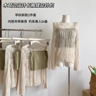 【HOT 本舖】 慵懶風鏤空薄款針織衫女長袖2025夏季新款歐貨防曬罩衫兩件套上衣